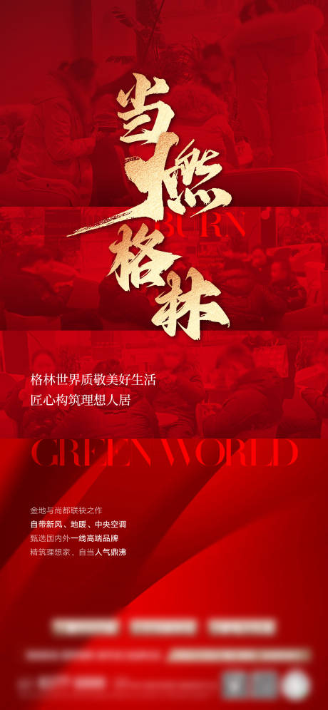 源文件下载【热销海报】编号：85350016787746357