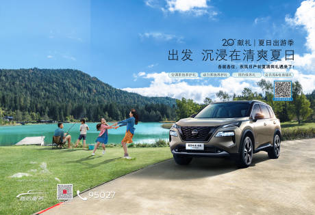 源文件下载【夏日出游季】编号：72180016497542173