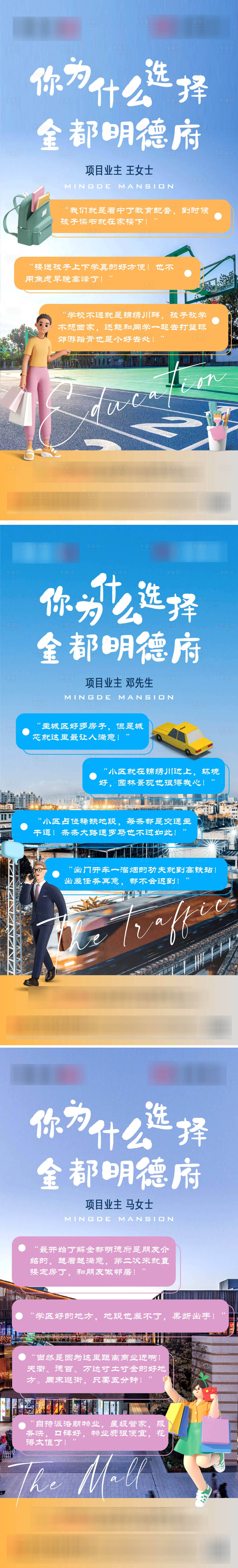 源文件下载【地产价值点海报】编号：43830016870295913