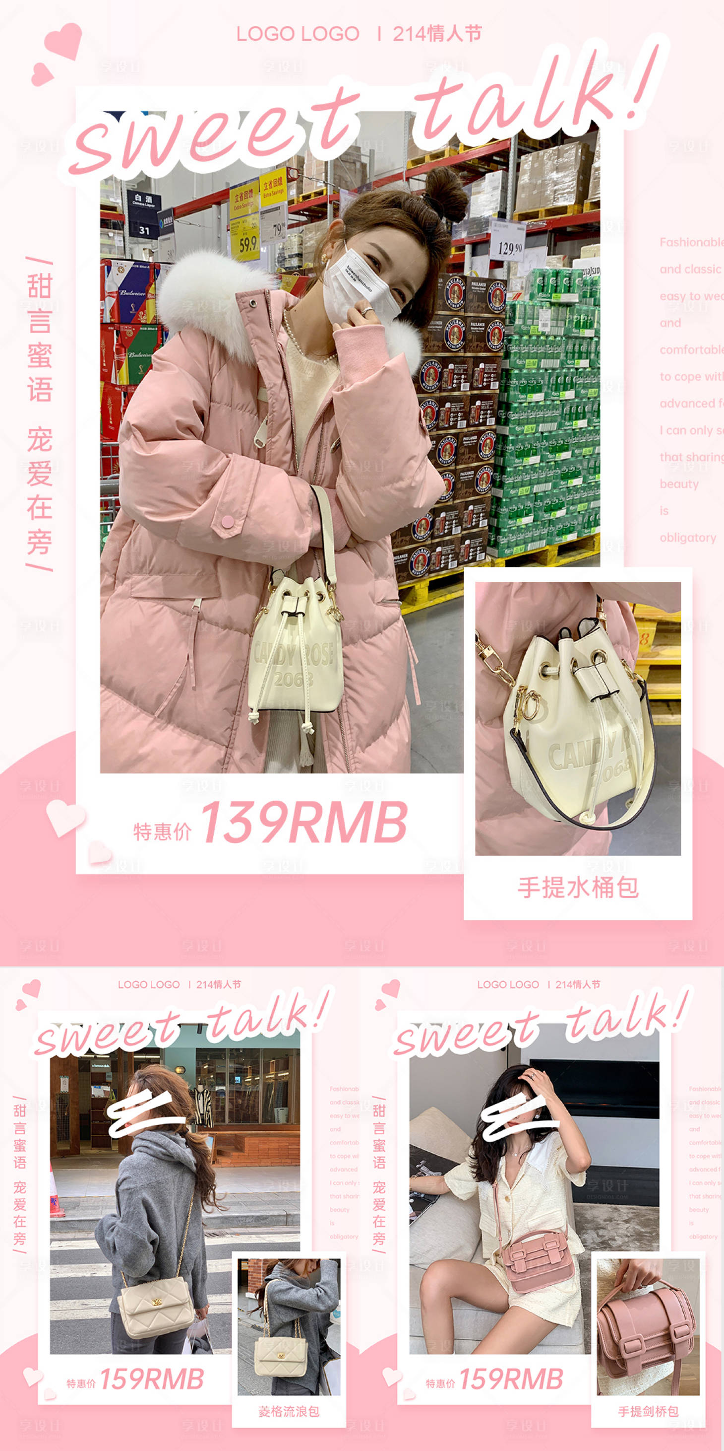 源文件下载【小红书海报】编号：13500016864907268