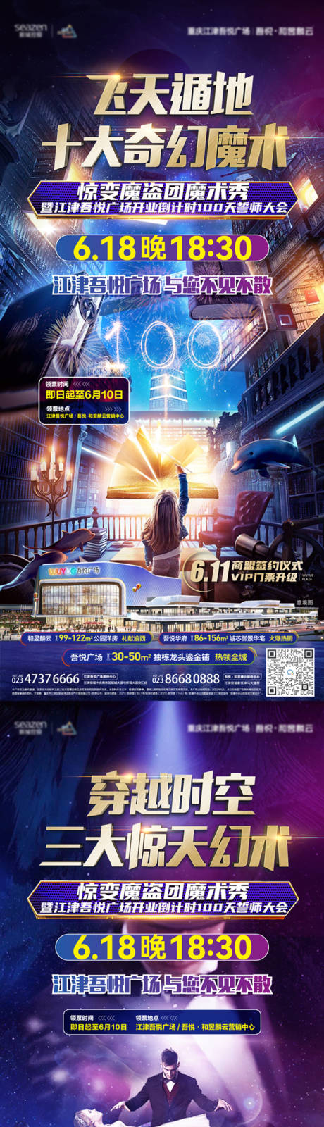 源文件下载【魔术系列单图】编号：40950016657658154