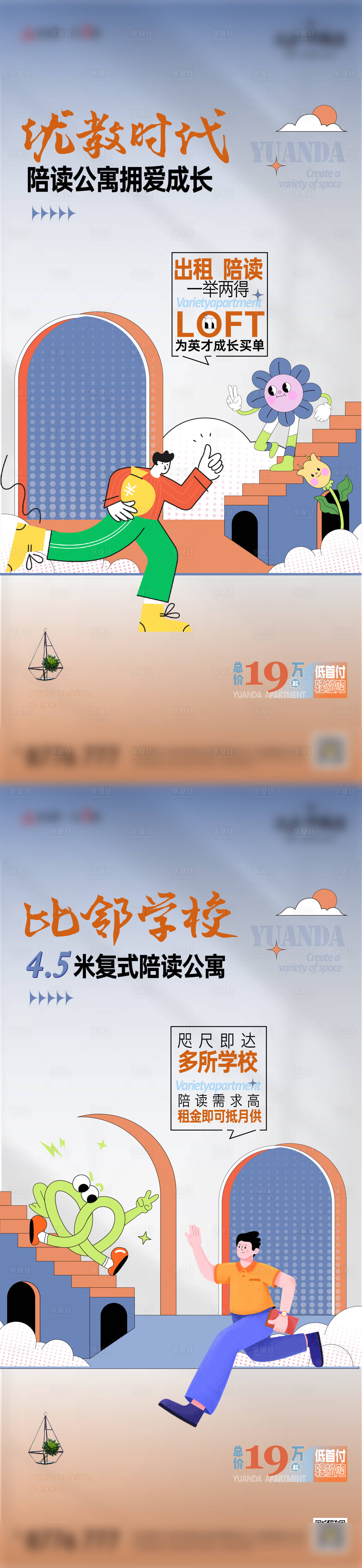 源文件下载【公寓价值点海报】编号：20230527101503299
