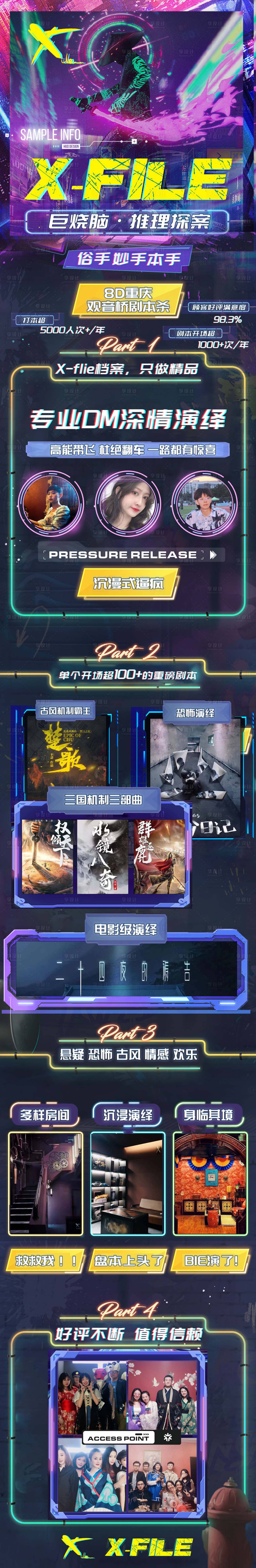 源文件下载【剧本杀详情页】编号：32370016976346821