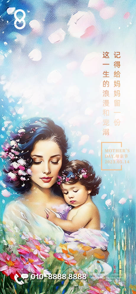 集团母亲节手绘插画海报-源文件【享设计】