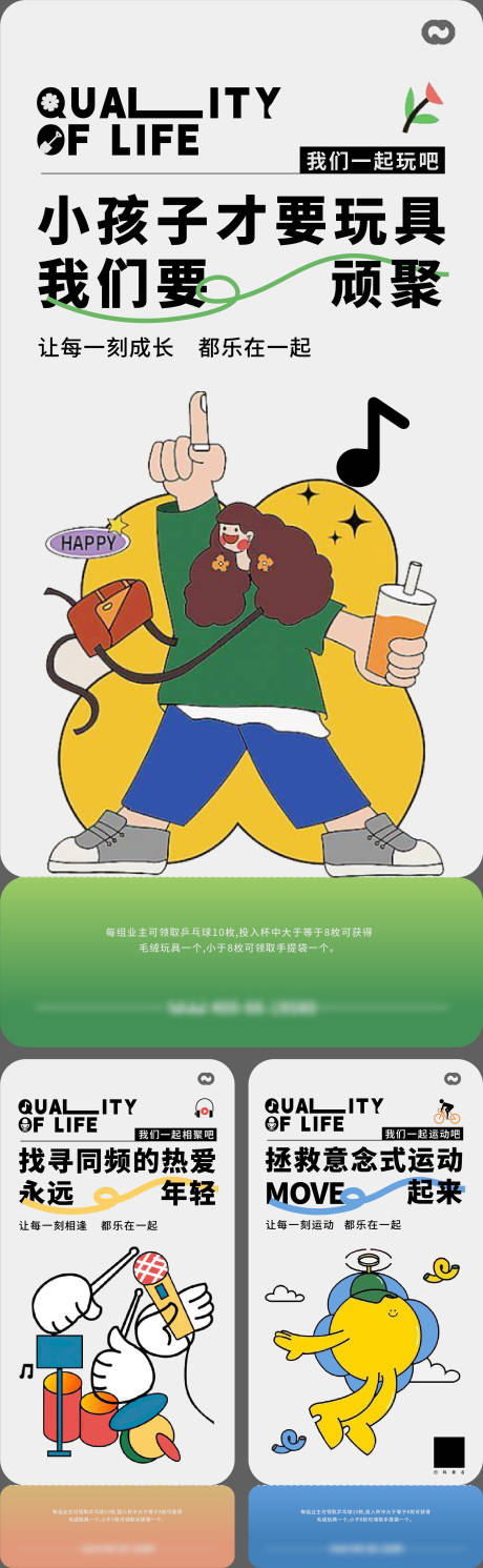 源文件下载【享设计】搜索编号：31050016885022866【地产暖场活动亲子海报】