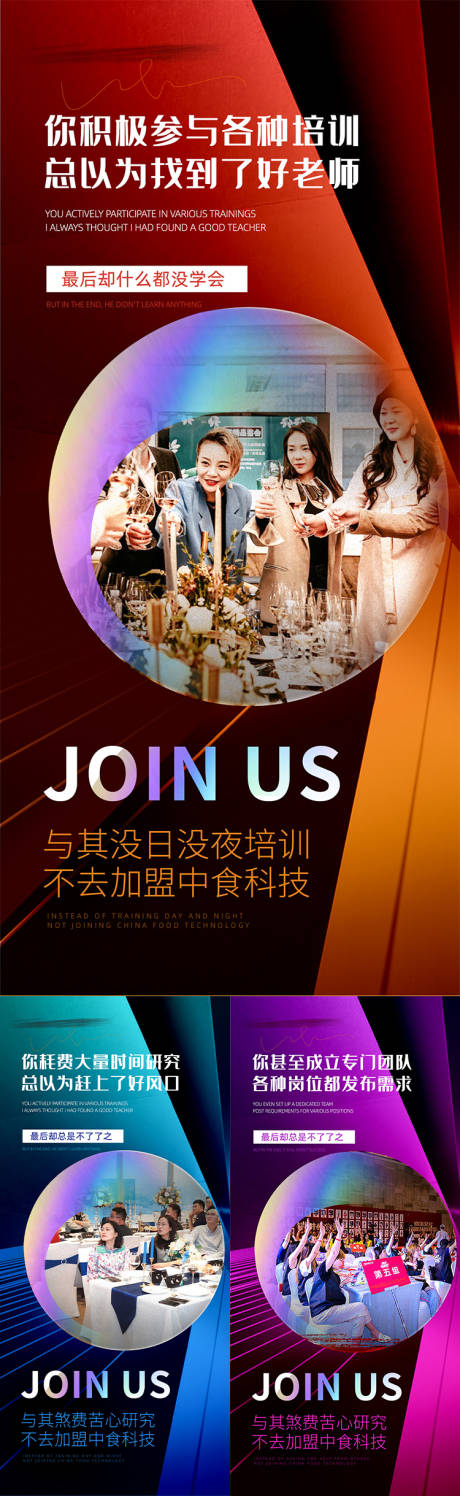 源文件下载【享设计】搜索编号：67040016896768566【招商造势海报】