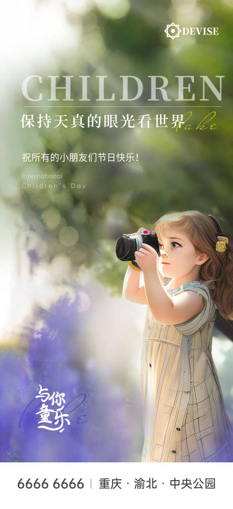 源文件下载【六一儿童节】编号：21580016837477339