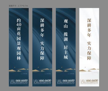 源文件下载【享设计】搜索编号：67610016519482191【地产道旗】