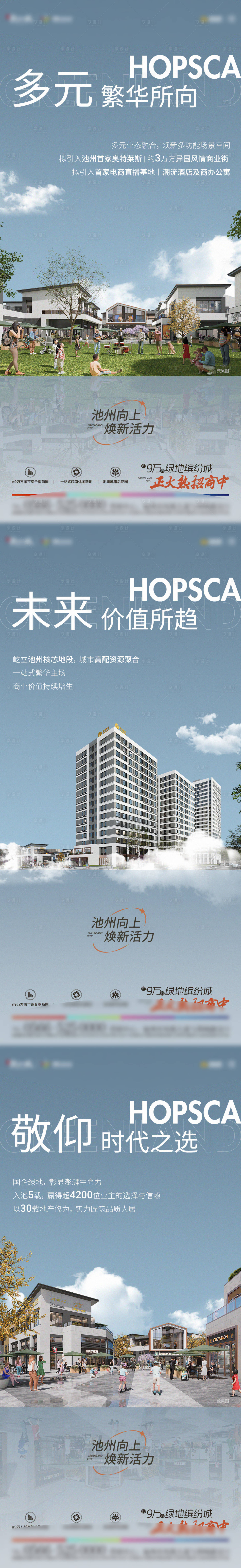 源文件下載【享設計】搜索編號：42480016765809205【地產商業系列海報】
