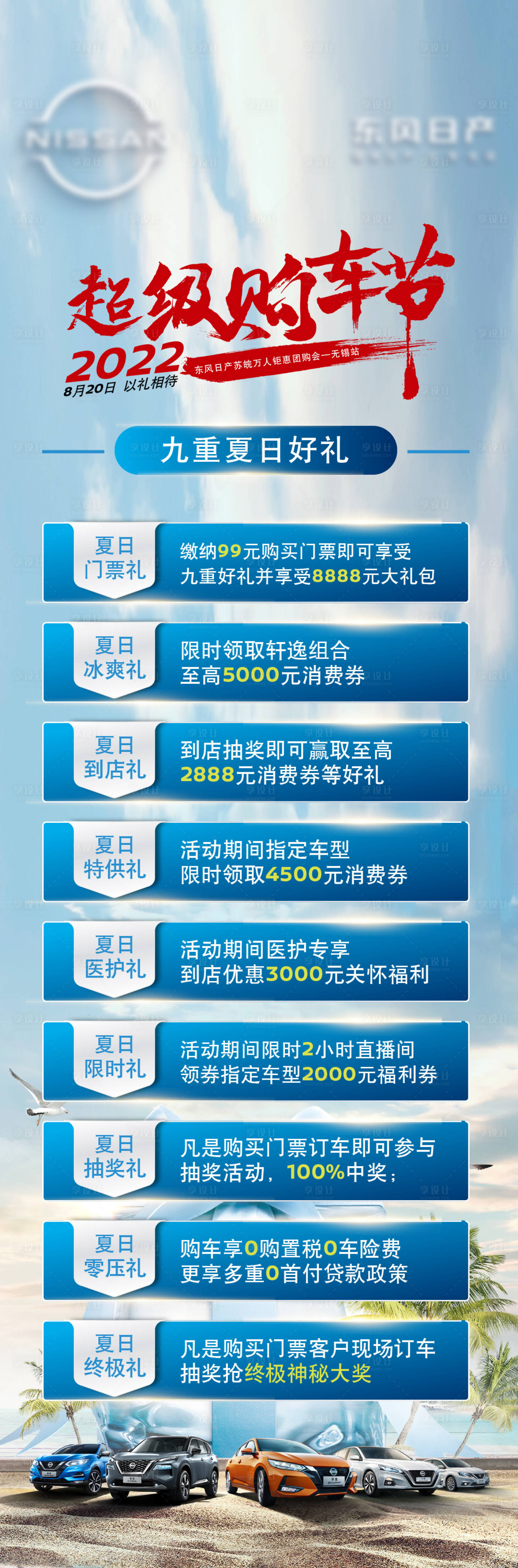 源文件下载【享设计】搜索编号：45950016752811257【政策长图】