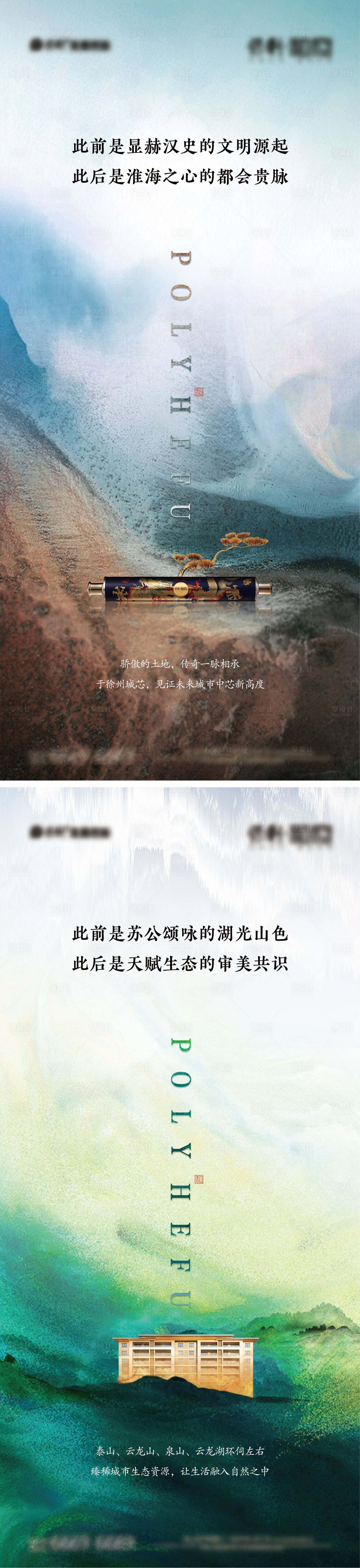 源文件下载【享设计】搜索编号：35070016467306961【地产入市价值点海报】