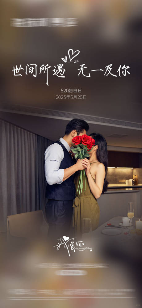 源文件下載【情人節】編號：23200016785335017