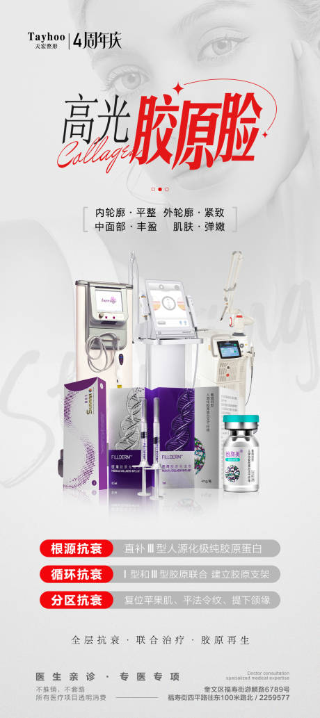 源文件下载【高光胶原脸】编号：54700017039017080