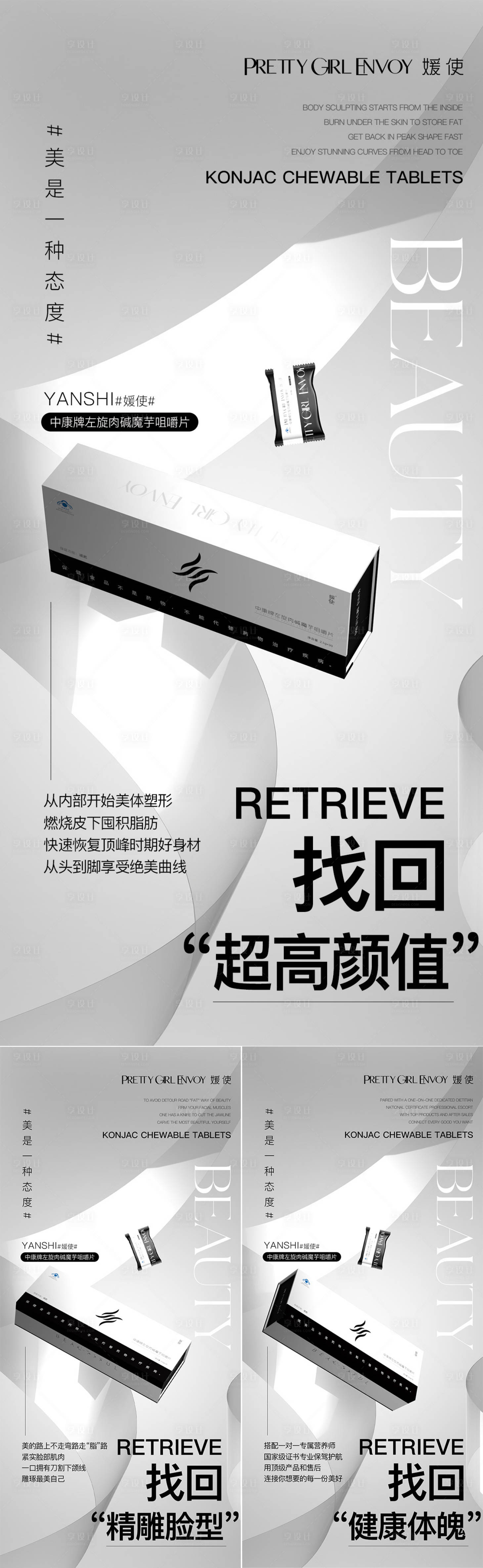 源文件下載【享設計】搜索編號：35470016553734584【產品海報】