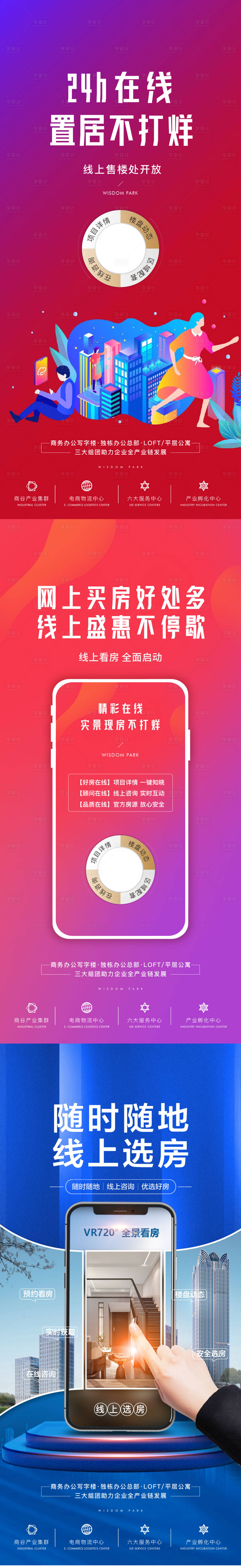 源文件下载【享设计】搜索编号：80090016972451662【地产线上看房】