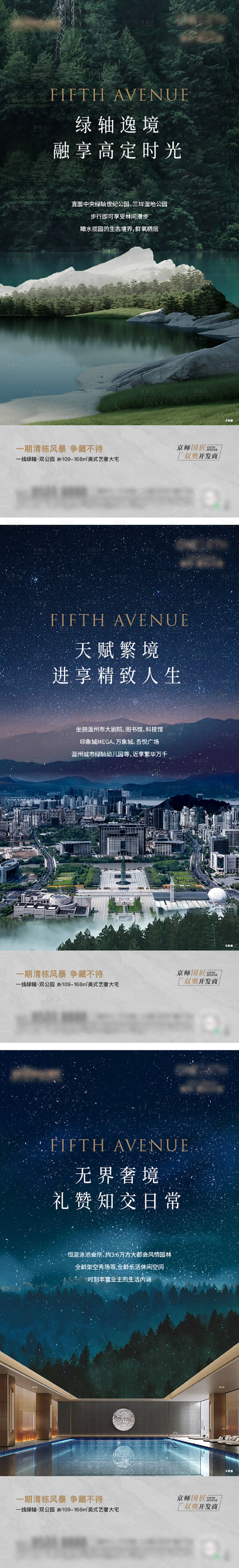 源文件下載【享設計】搜索編號：49520016706085416【地產價值配套系列刷屏海報】