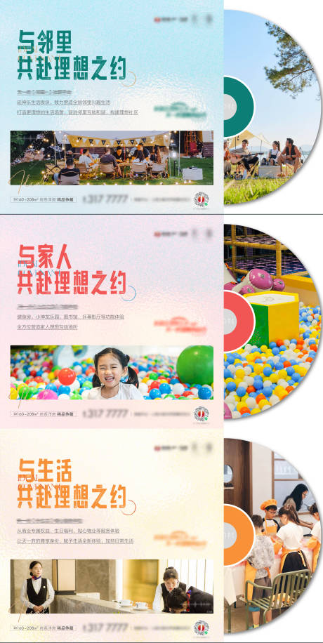 源文件下载【地产场景价值点系列单图】编号：58060016495042499
