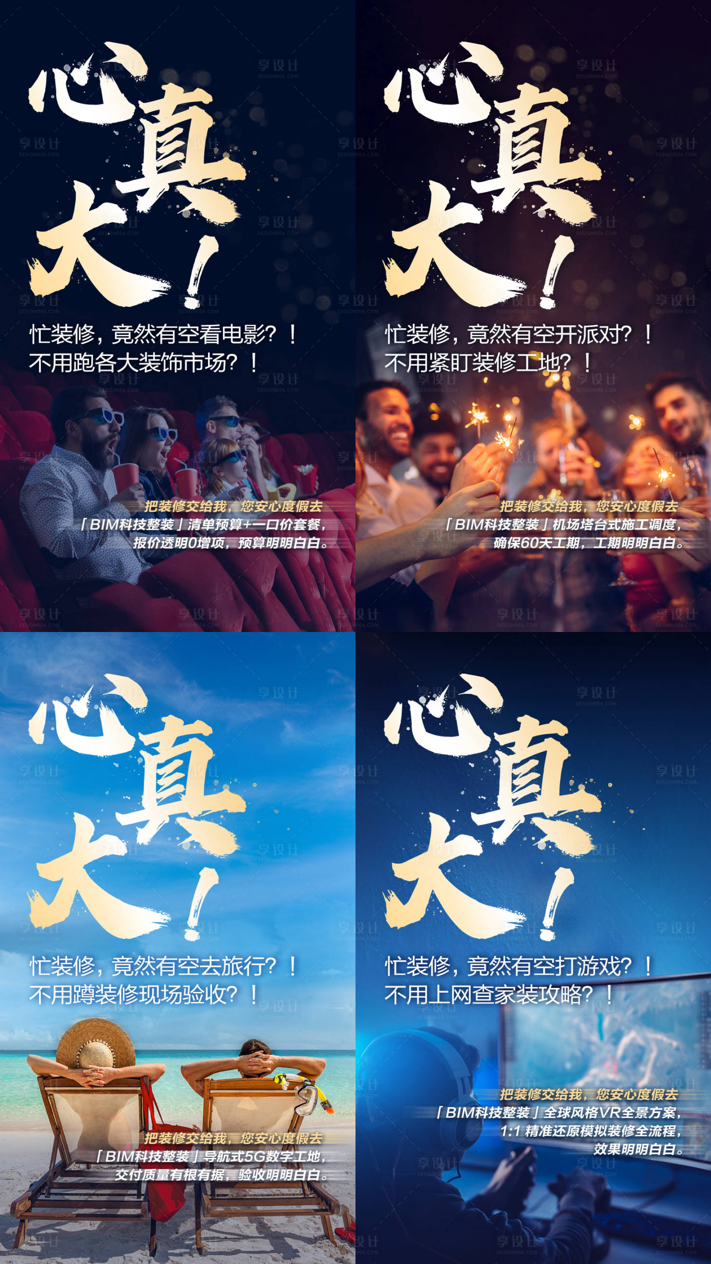 源文件下載【享設計】搜索編號：91120016728938600【主題系列海報】