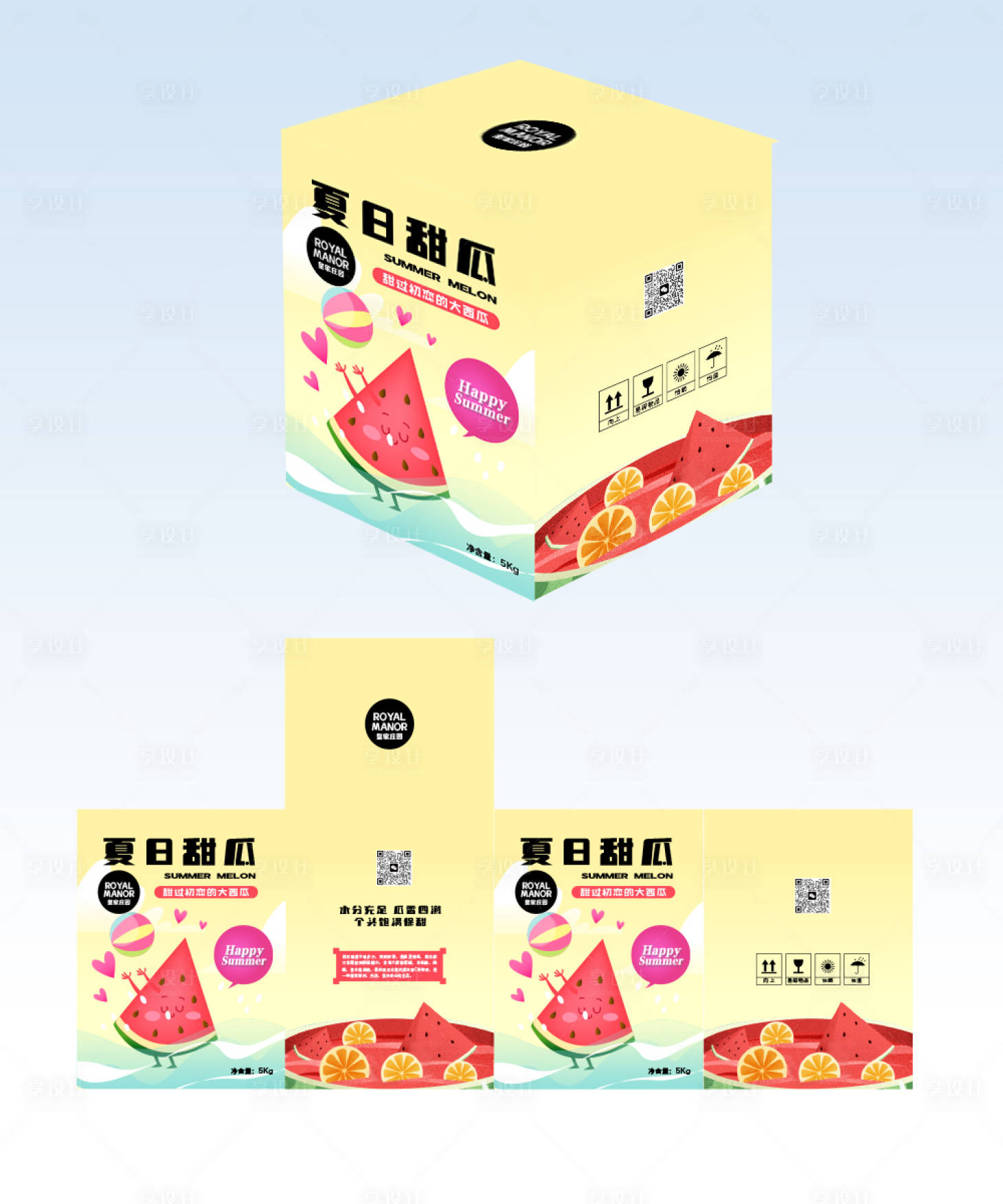 源文件下載【享設計】搜索編號：55780016460438561【西瓜卡通包裝盒】