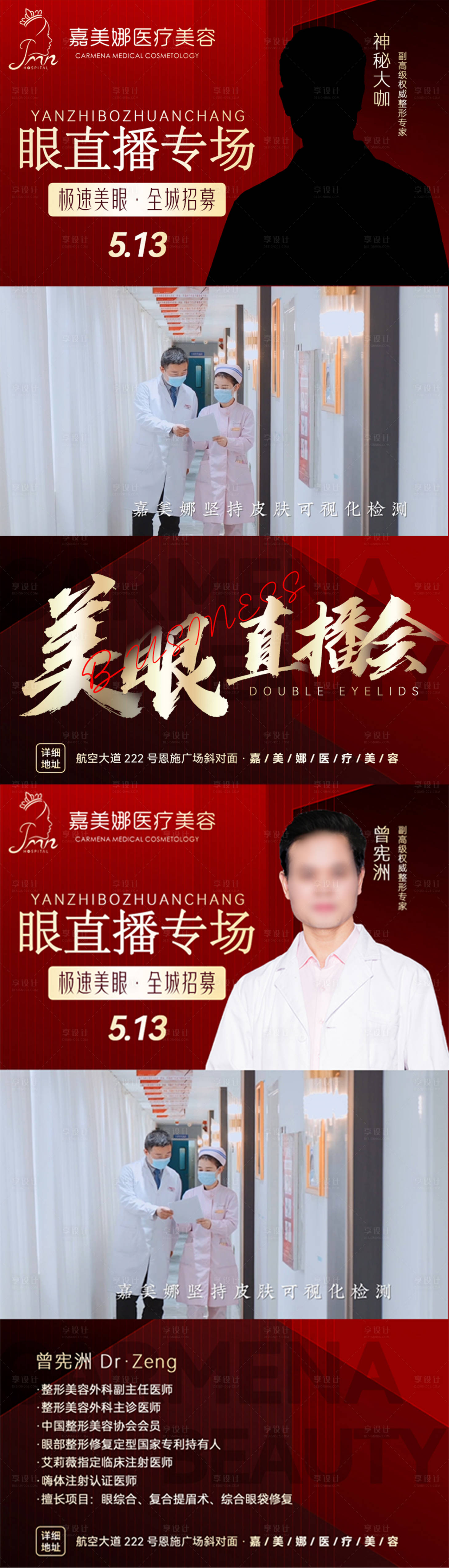 源文件下载【享设计】搜索编号：90440016673121923【活动神秘大咖预热图】