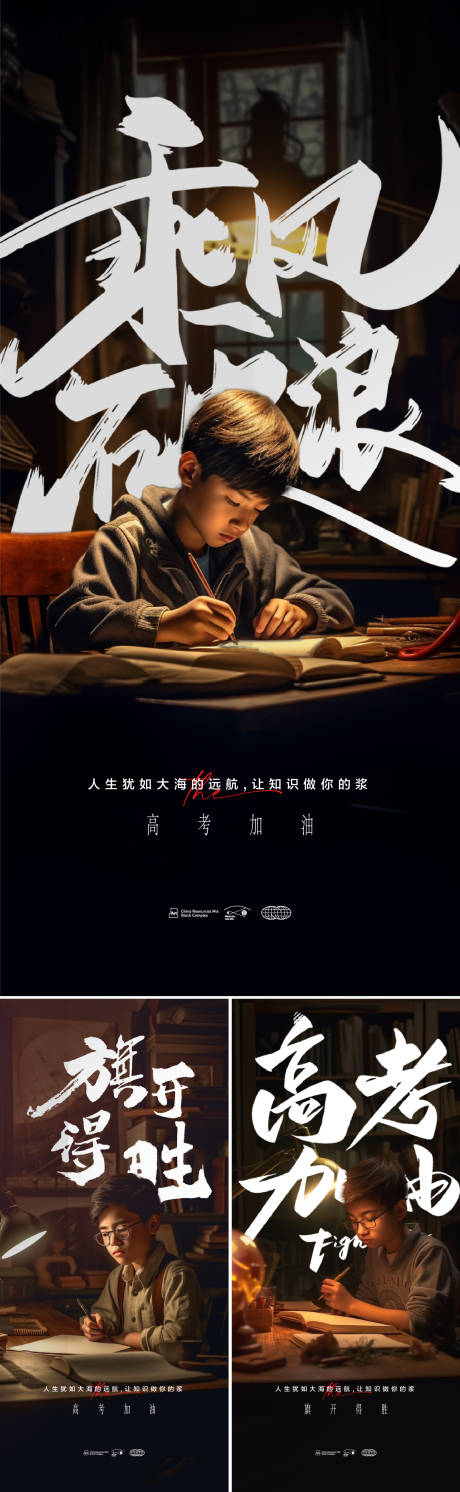 源文件下载【高考加油插画海报】编号：20230527213226838