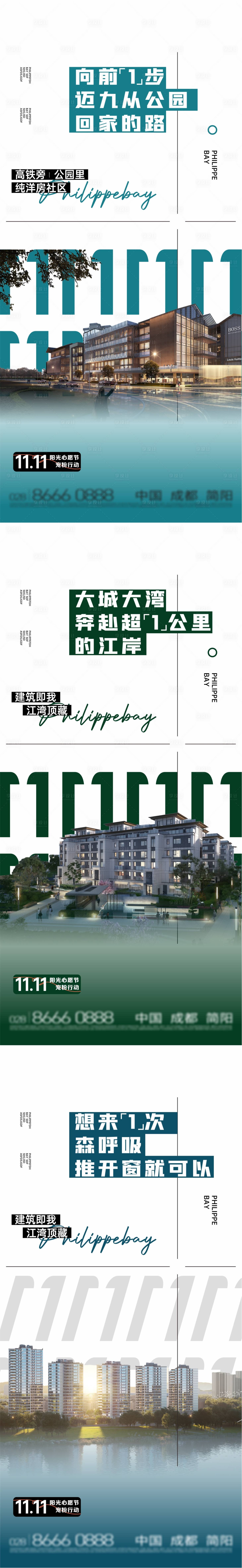源文件下载【享设计】搜索编号：41370016526537937【地产价值点系列海报】