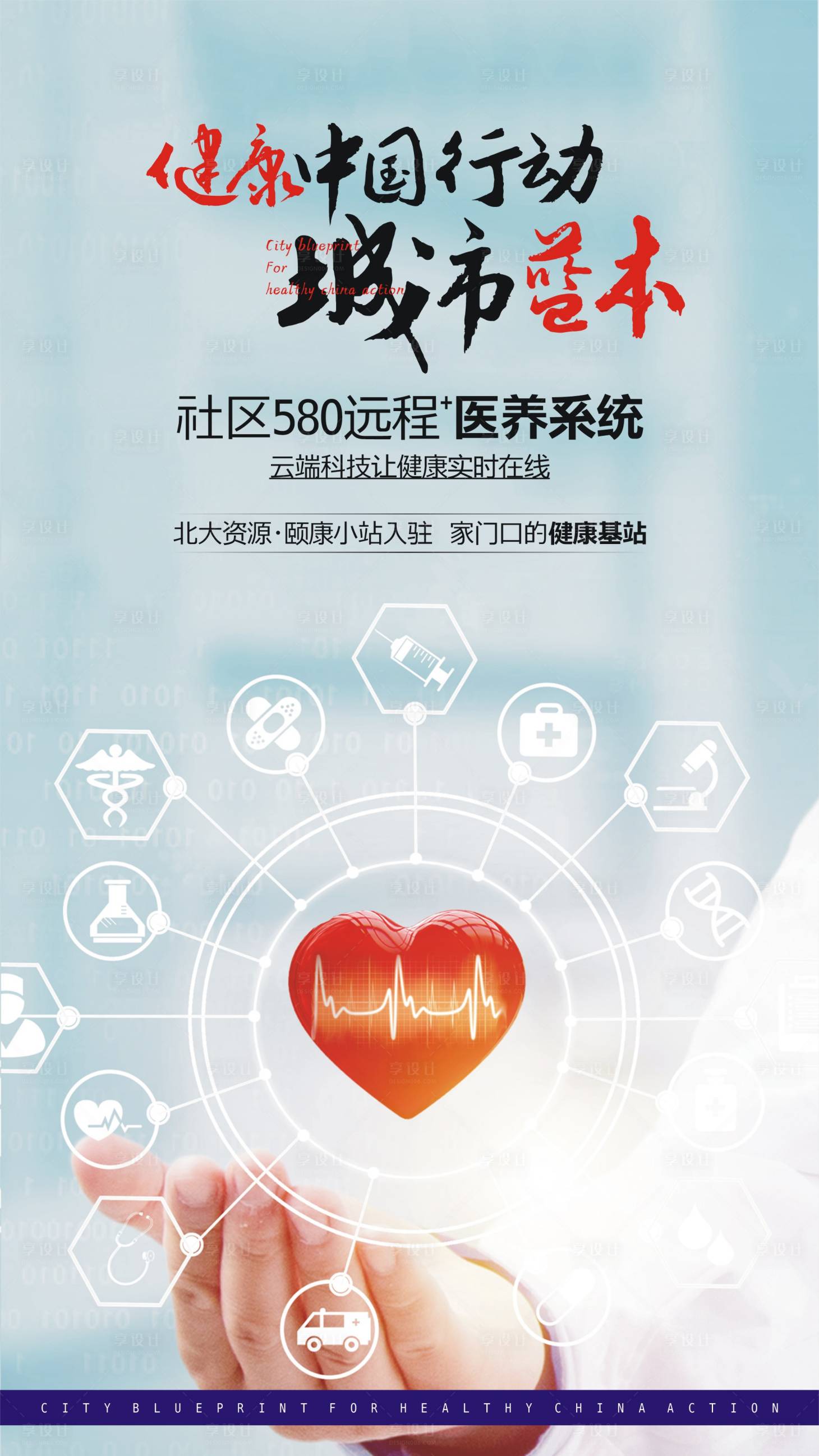 源文件下载【享设计】搜索编号：65840016537135697【活动提案】