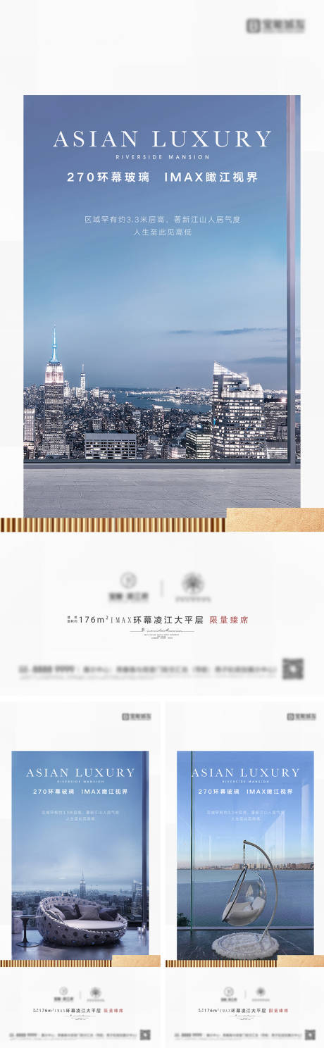 编号：20230521175250701【享设计】源文件下载-地产滨江配套价值点海报