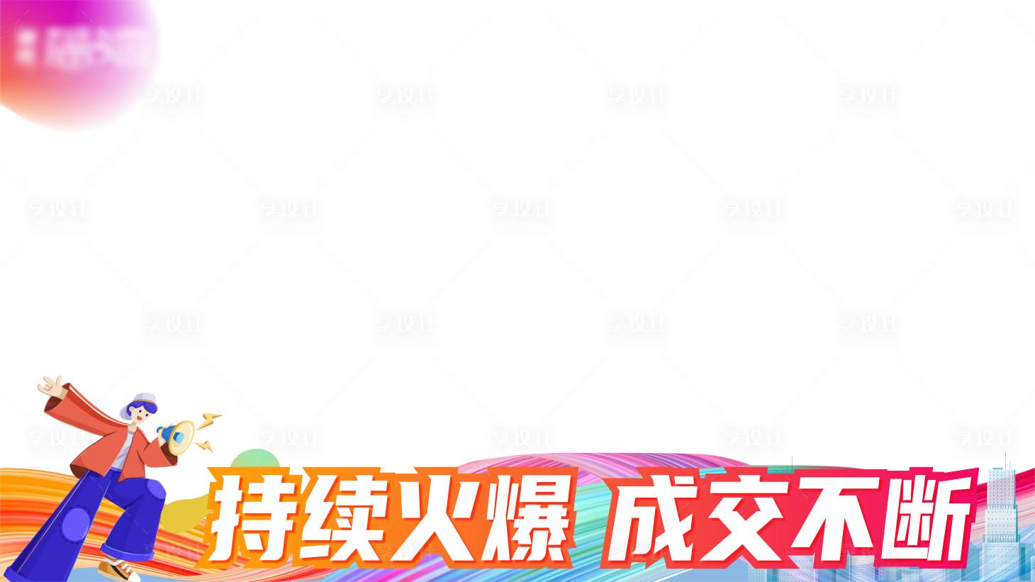 源文件下载【持续热销】编号：35220016436845554