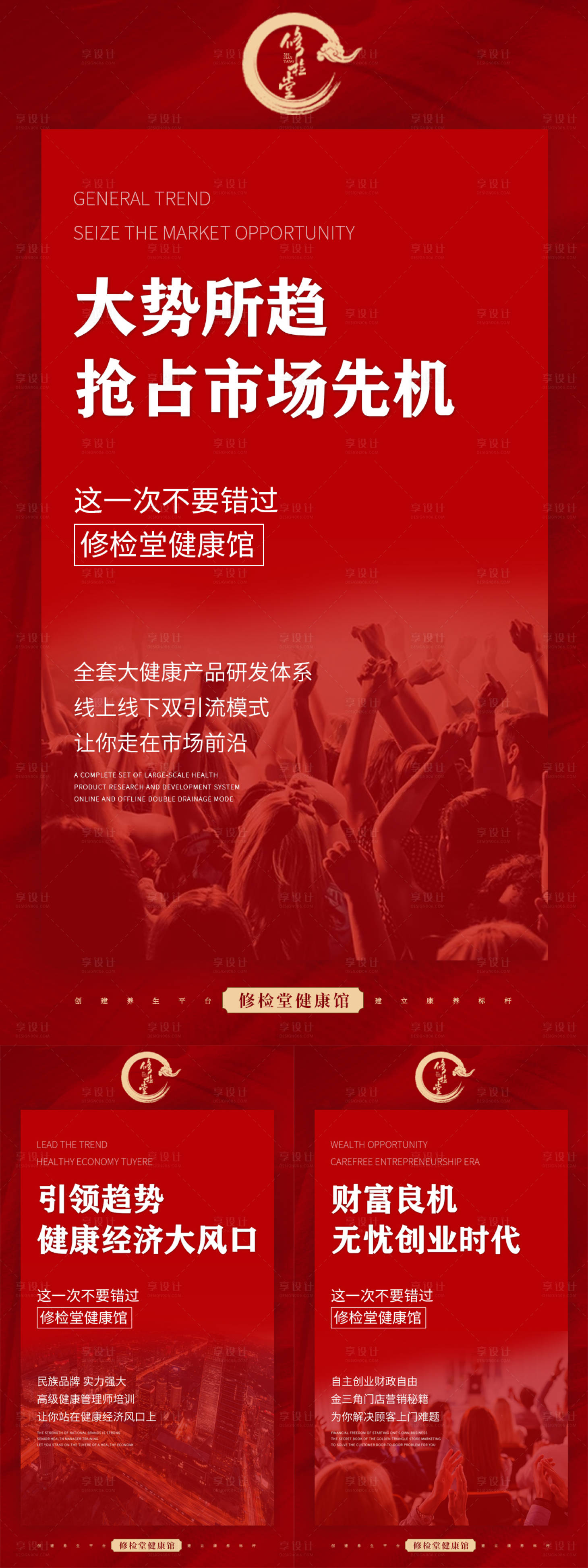 源文件下载【享设计】搜索编号：98640016958375909【微商造势海报】