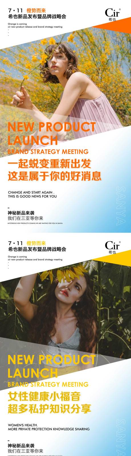 源文件下载【新品发布品牌战略产品海报】编号：51750016738883109