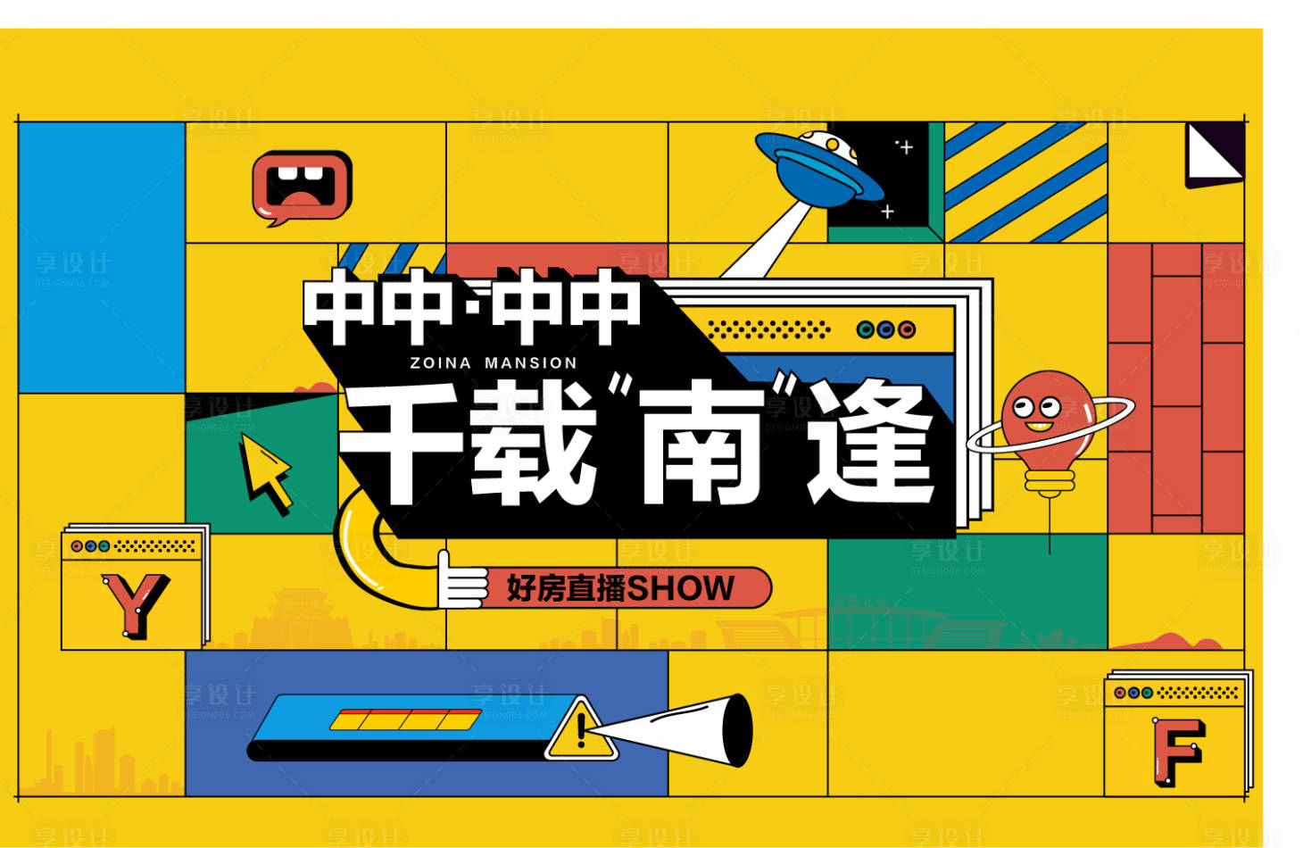 源文件下載【享設計】搜索編號：77960016577759467【插畫直播背板】