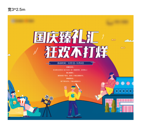 源文件下载【狂欢不打烊桁架】编号：14390016700594774