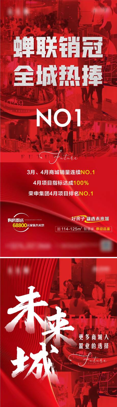 源文件下载【人气热销海报】编号：45770016938299886