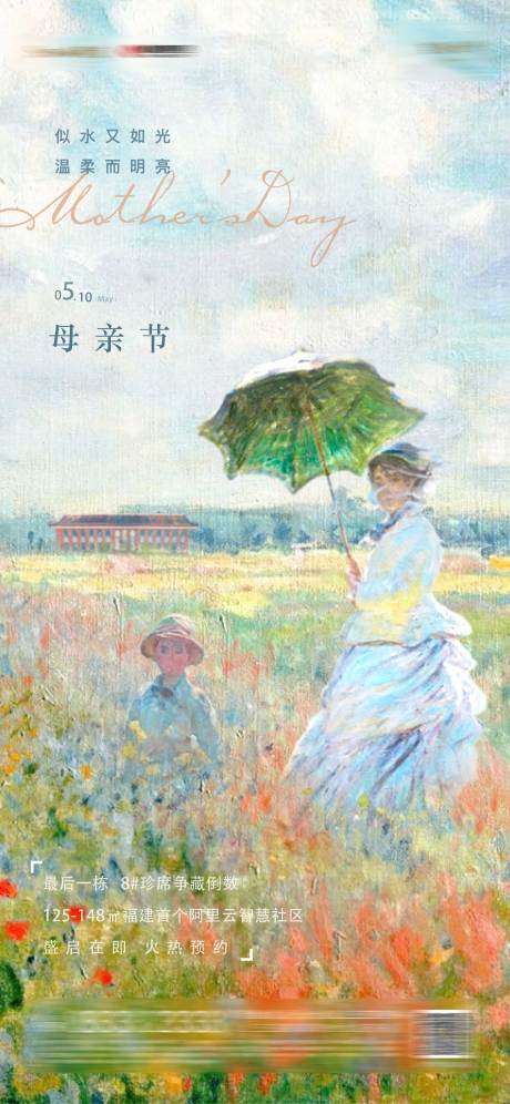 源文件下載【享設計】搜索編號：57960016867097318【母親節海報】