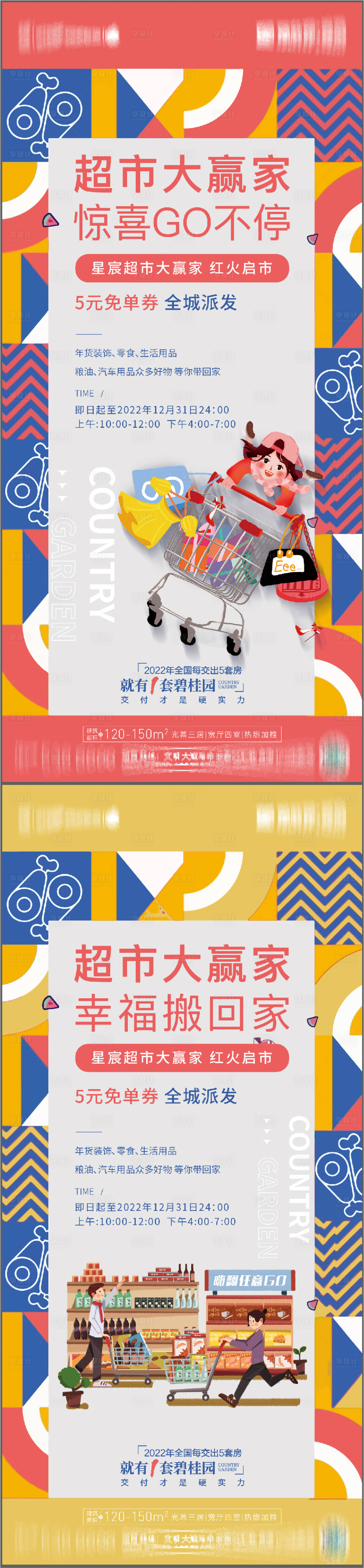 源文件下载【超市大赢家】编号：85780016560514444