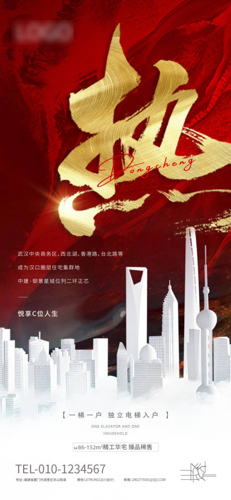 源文件下载【地产价值点鎏金红金海报】编号：67520016469875443