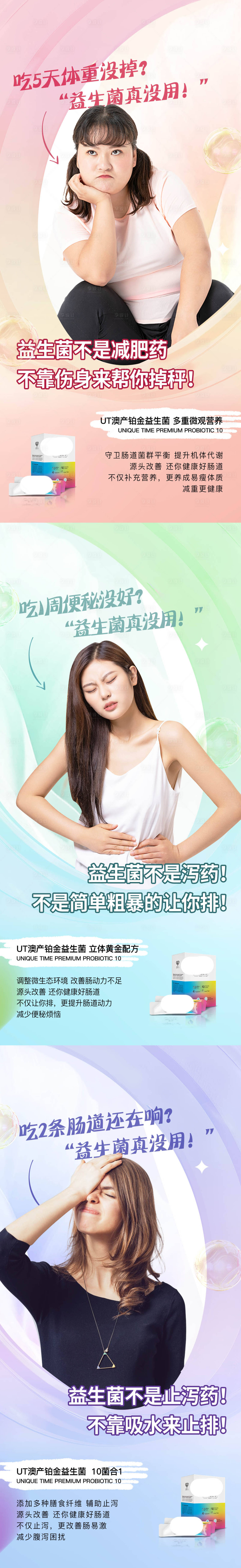 源文件下載【享設計】搜索編號：18140016830611657【益生菌產品加推系列海報】
