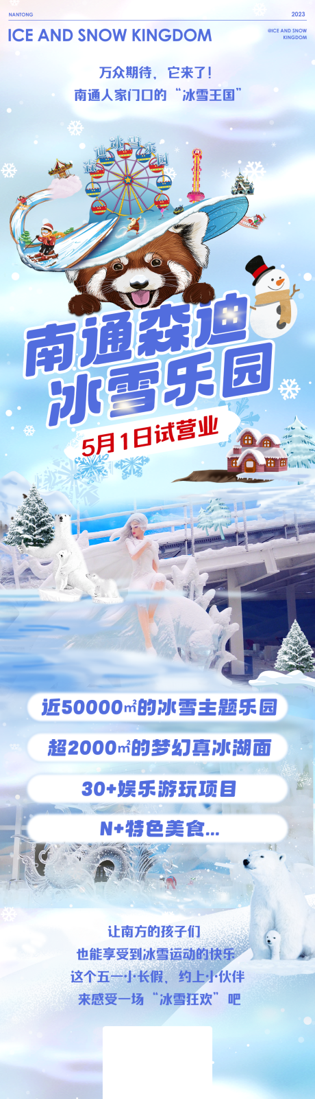 源文件下载【景点推文长图】编号：57310016451185409