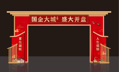 源文件下载【开盘门头】编号：79880016884698362