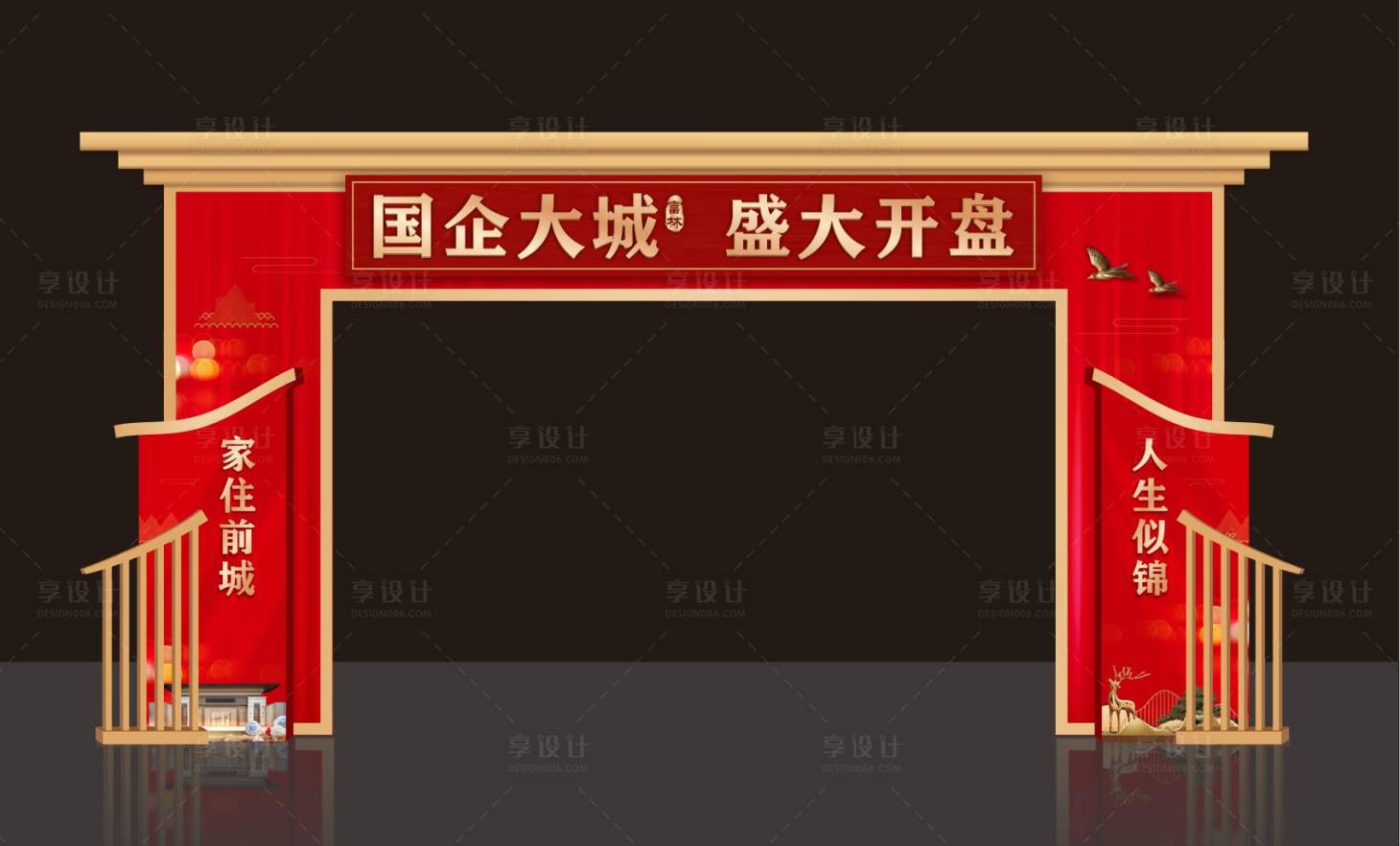 源文件下载【享设计】搜索编号：79880016884698362【开盘门头】