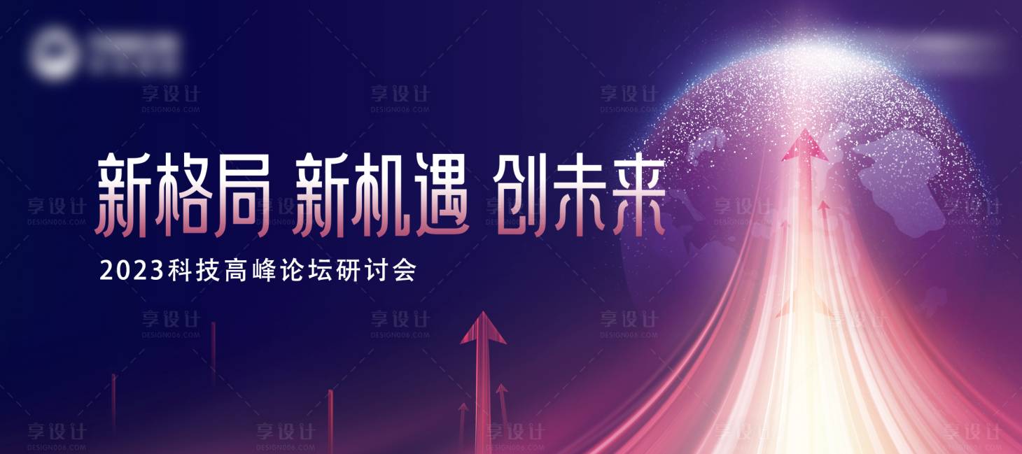 源文件下载【享设计】搜索编号：40000016651571617【科技主视觉】