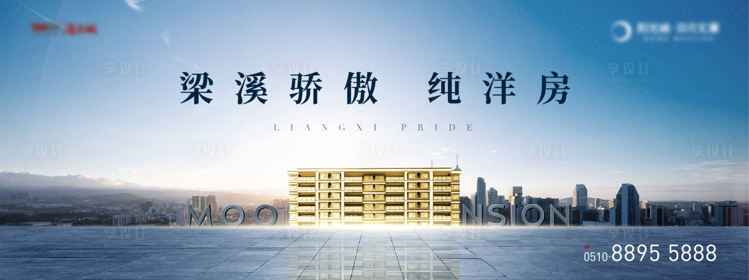源文件下载【享设计】搜索编号：21720016991291341【洋房户外主画面】