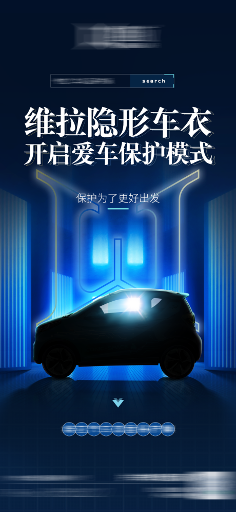 源文件下载【享设计】搜索编号：52170016532069202【汽车保养】
