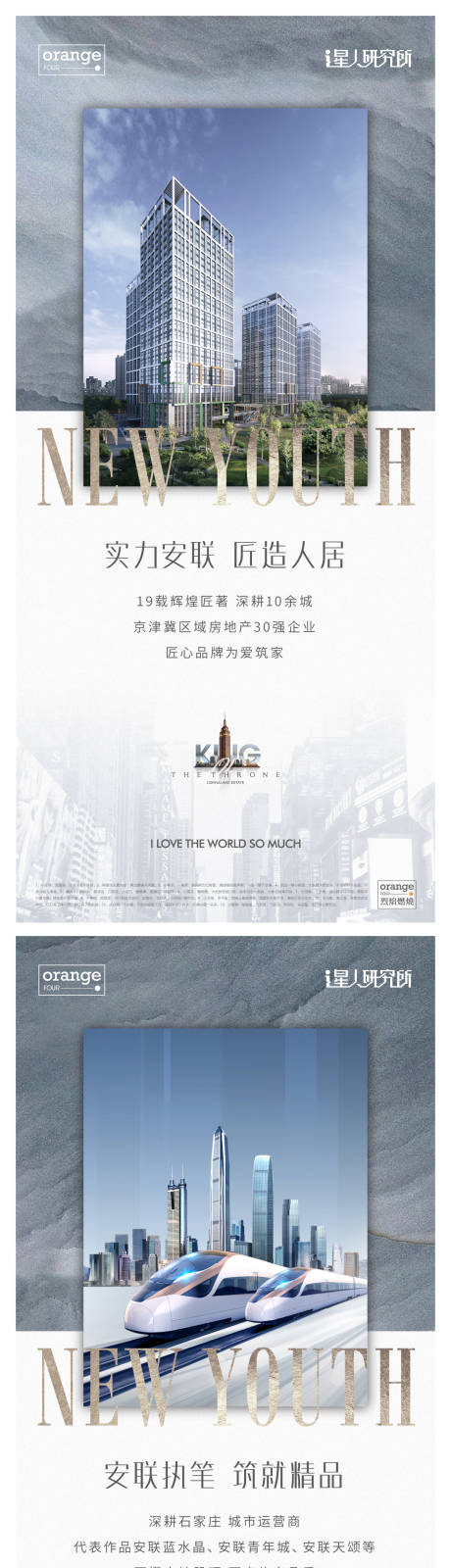 源文件下载【公寓loft价值海报】编号：20230510223937196