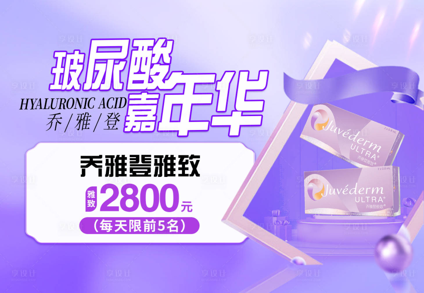 源文件下载【享设计】搜索编号：93090016406593027【头图banner 】