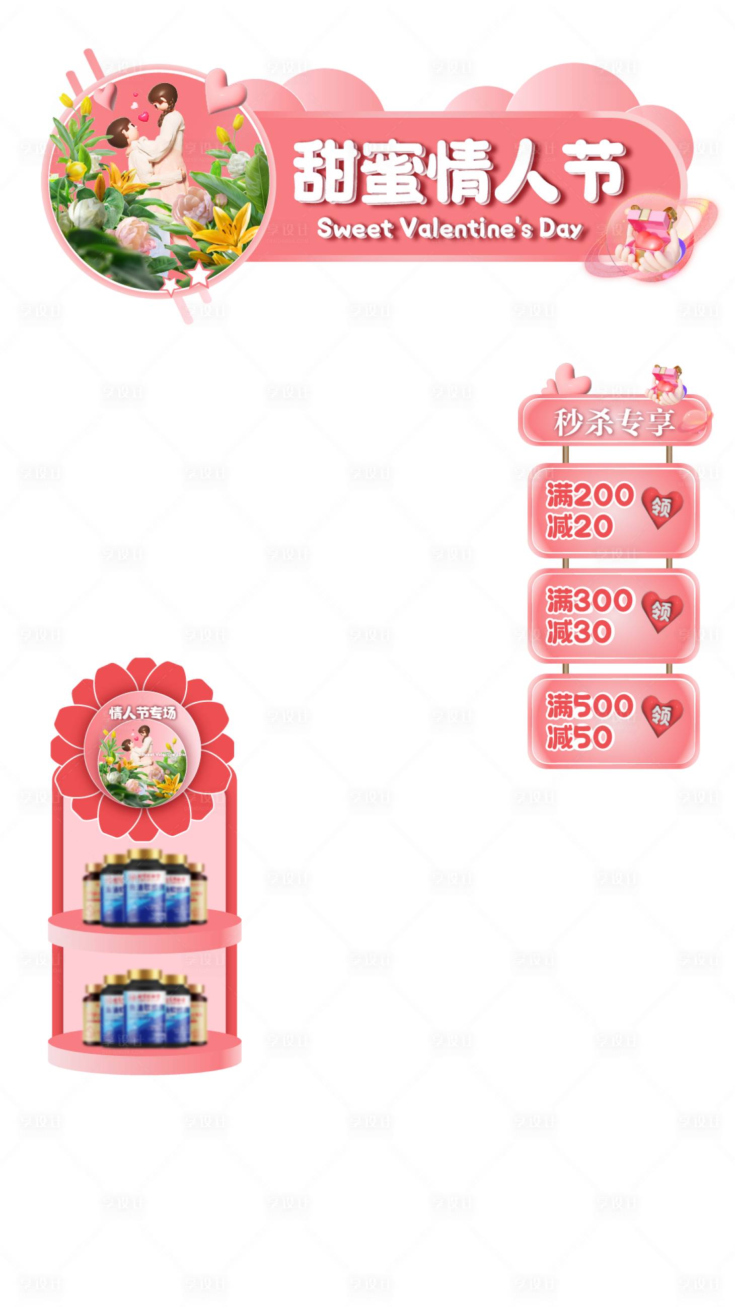 源文件下载【520节日直播间Banner】编号：90880016732531163