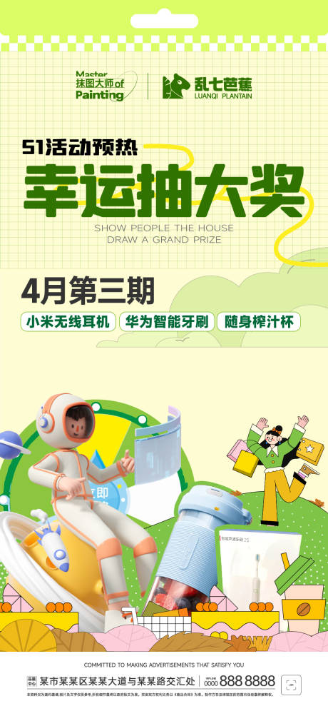 源文件下载【享设计】搜索编号：90030016797892565【幸运抽奖活动】