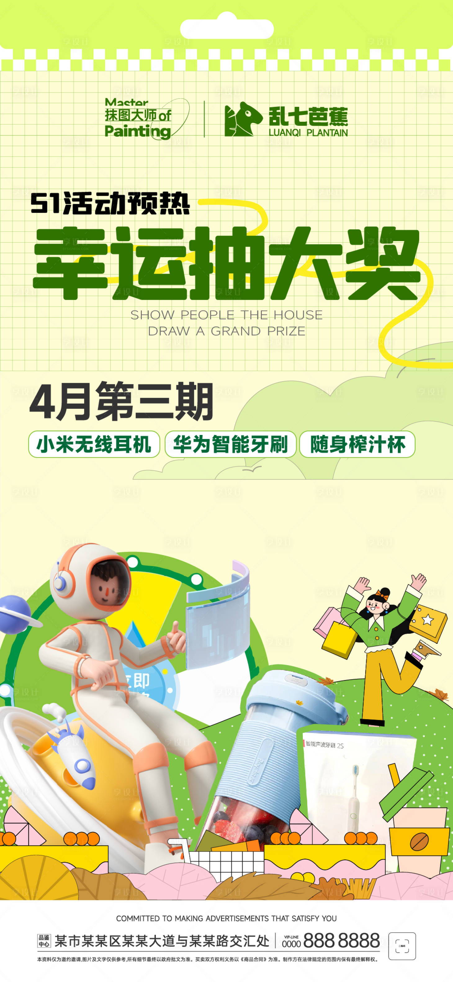 源文件下载【享设计】搜索编号：90030016797892565【幸运抽奖活动】