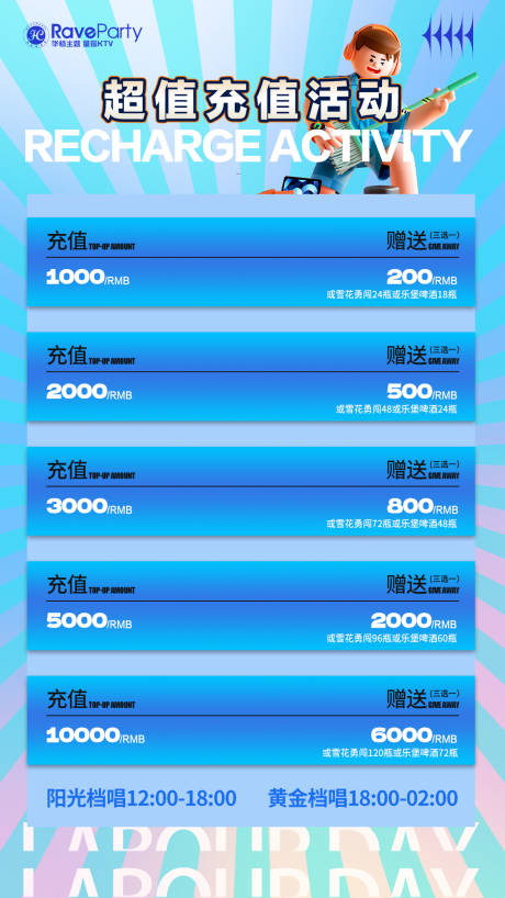 源文件下载【享设计】搜索编号：68810016921573735【充值活动】